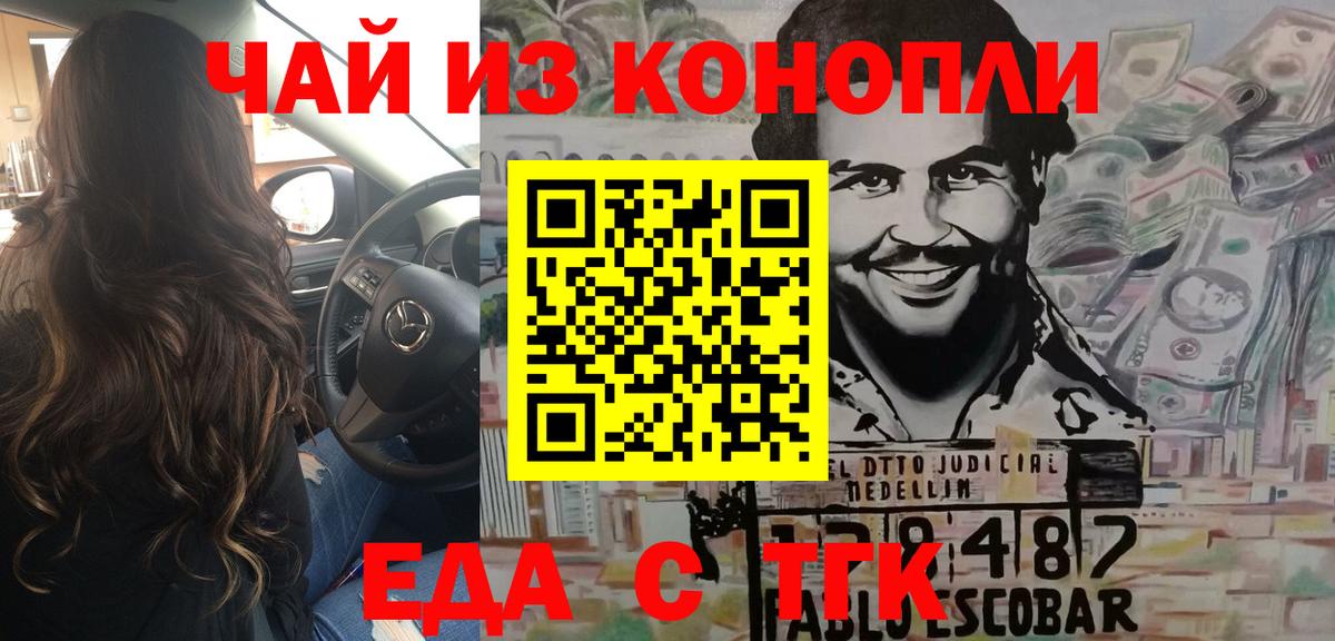 Печенье с ТГК марихуана  Вход с VPN  Луховицы 