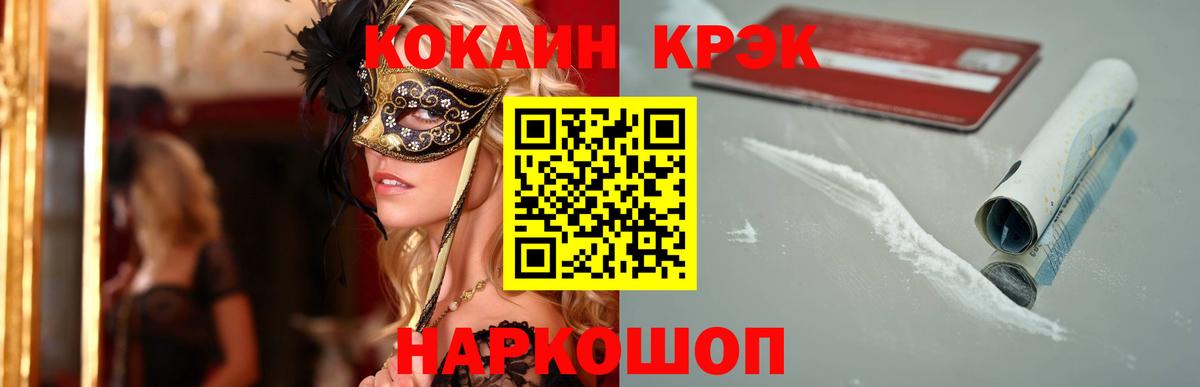 Cocaine Fish Scale  Вход с VPN  Луховицы 