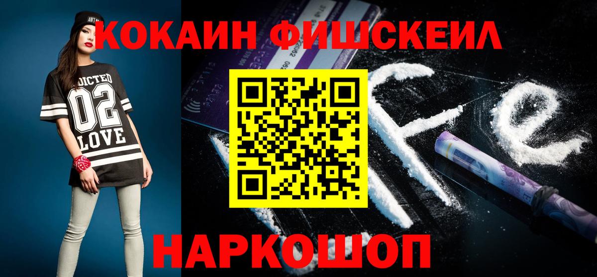 Cocaine 99% Луховицы