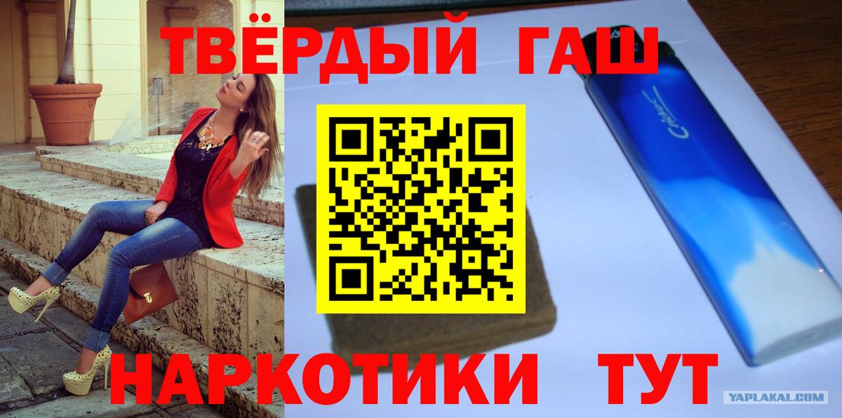 ГАШИШ Ice-O-Lator  Вход с VPN  Гашиш убойный  Луховицы 