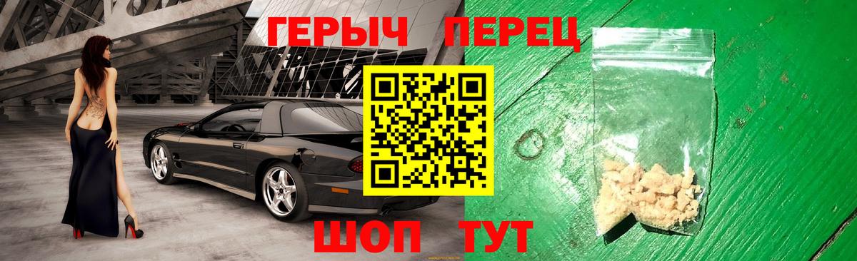 Луховицы  ГЕРОИН  Вход с VPN  ГЕРОИН VHQ 