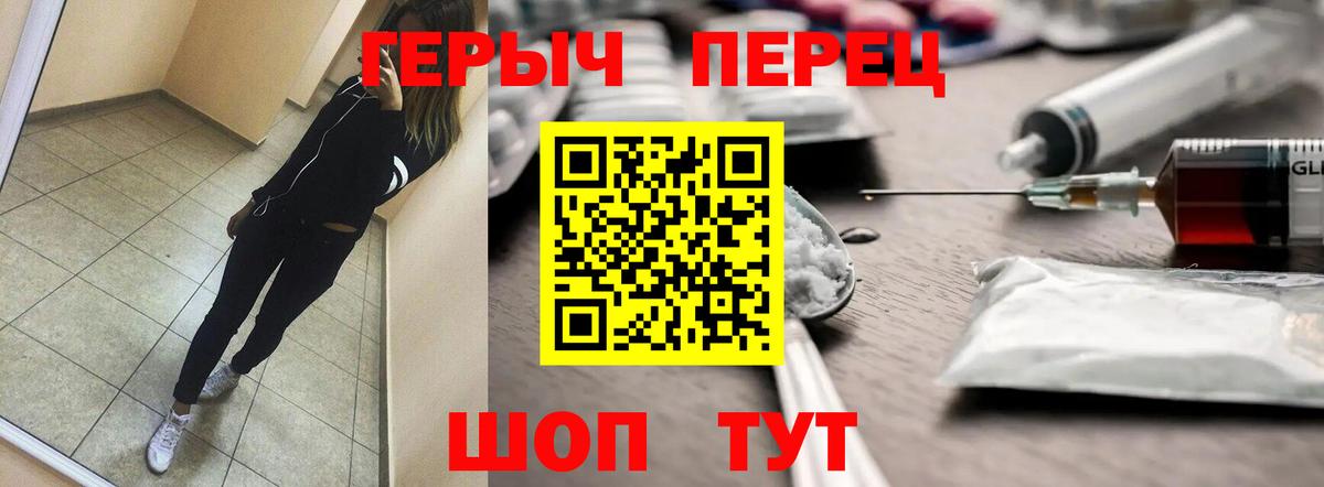 ГЕРОИН хмурый Луховицы