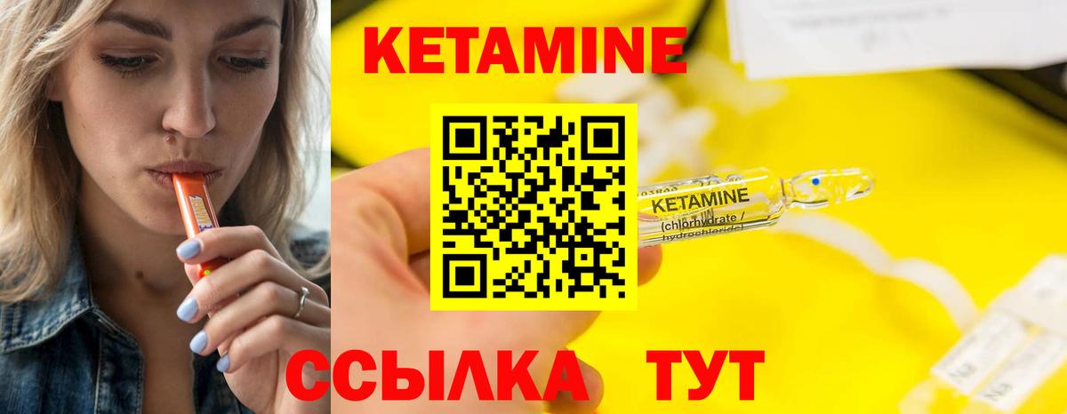 Луховицы  Кетамин VHQ  маркетплейс официальный сайт  КЕТАМИН ketamine  Вход с VPN 