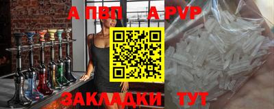 ALPHA-PVP Канаш