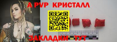 ALPHA-PVP Канаш