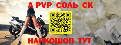 ALPHA-PVP Канаш