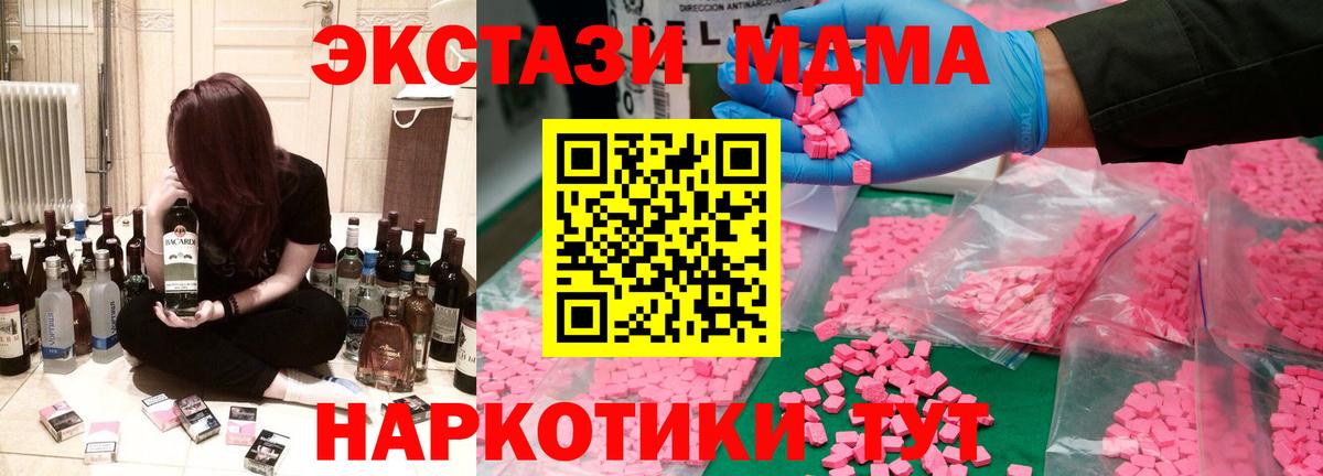 МДМА Molly  Вход с VPN  Луховицы 