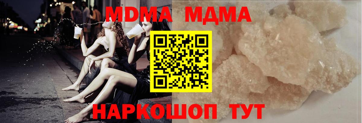 МДМА молли Луховицы