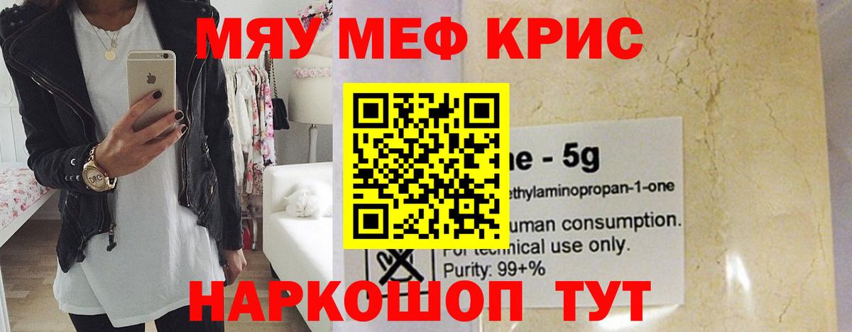МЕФ VHQ  Мефедрон  Вход с VPN  Луховицы  Меф кристаллы  МЯУ-МЯУ 