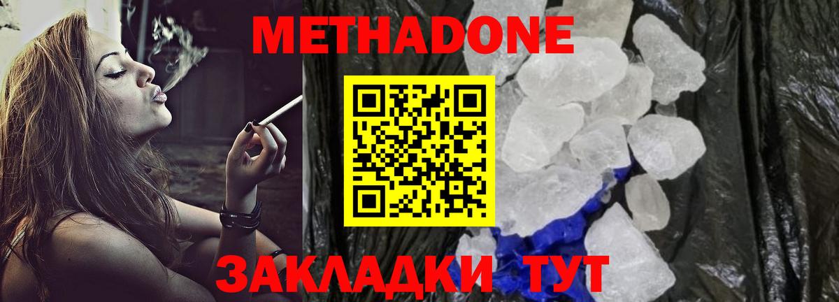 Луховицы  МЕТАДОН VHQ  Метадон белоснежный  blacksprut как зайти  Вход с VPN 