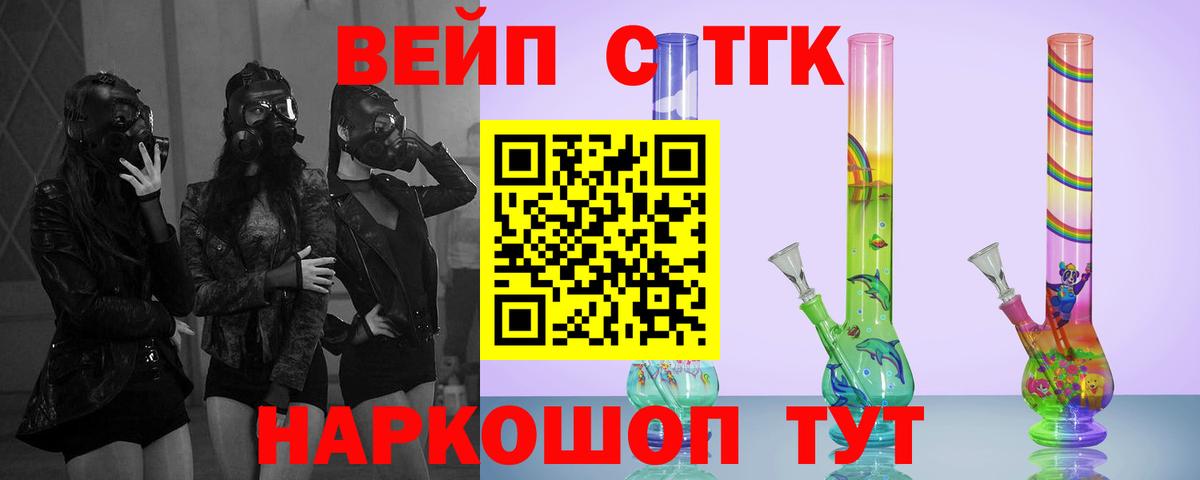 ТГК концентрат Луховицы