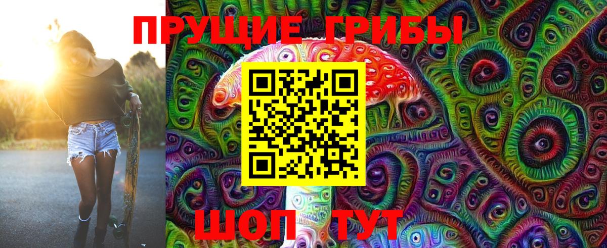 Галлюциногенные грибы MAGIC MUSHROOMS Луховицы